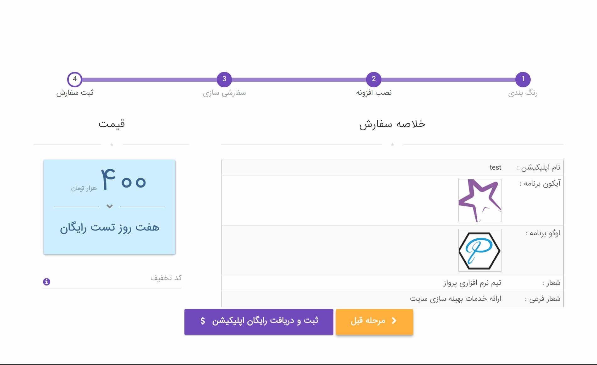 ساخت اپلیکیشن فروشگاهی برای اندروید و ios