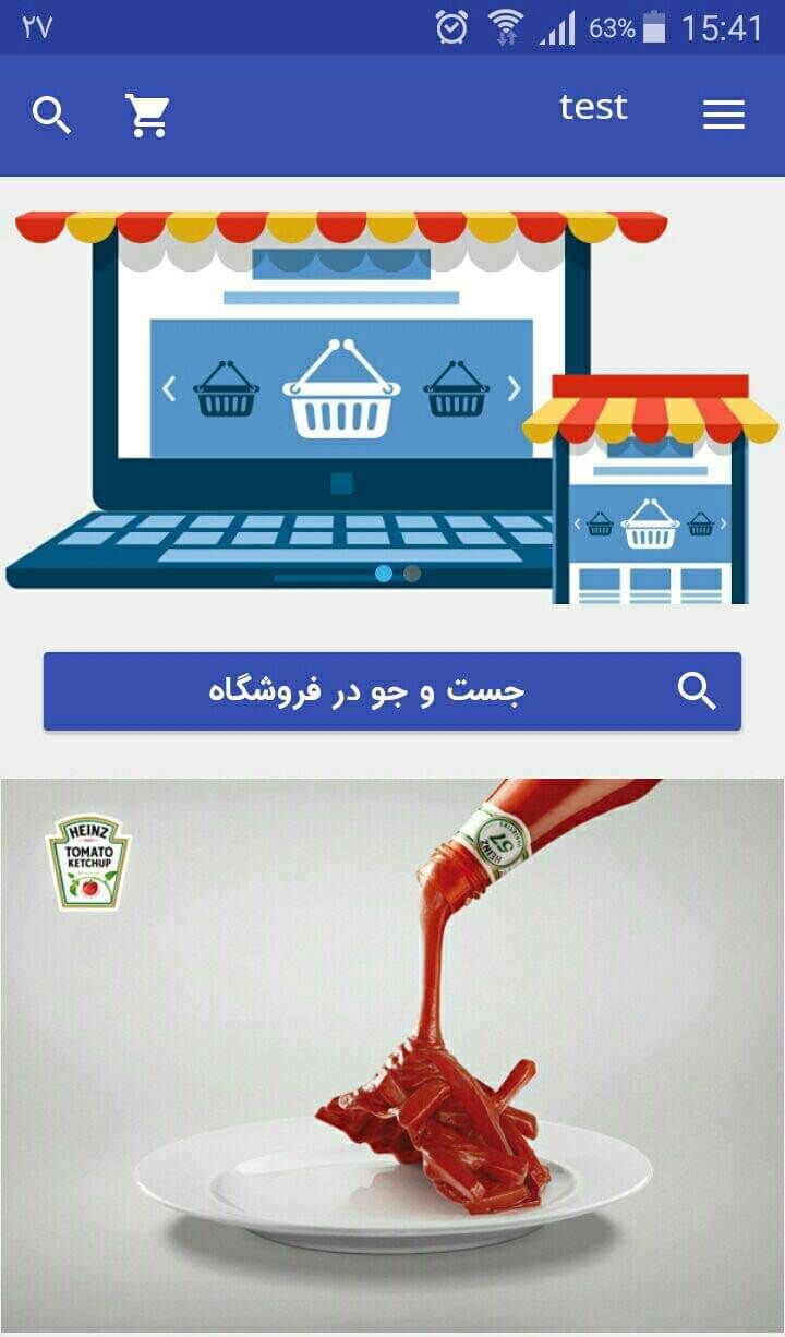 آموزش کار با افزونه فروشگاهی اپچار