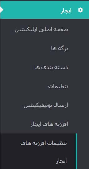 اعتبار هدیه-افزونه کیف پول -اپساز اپچار