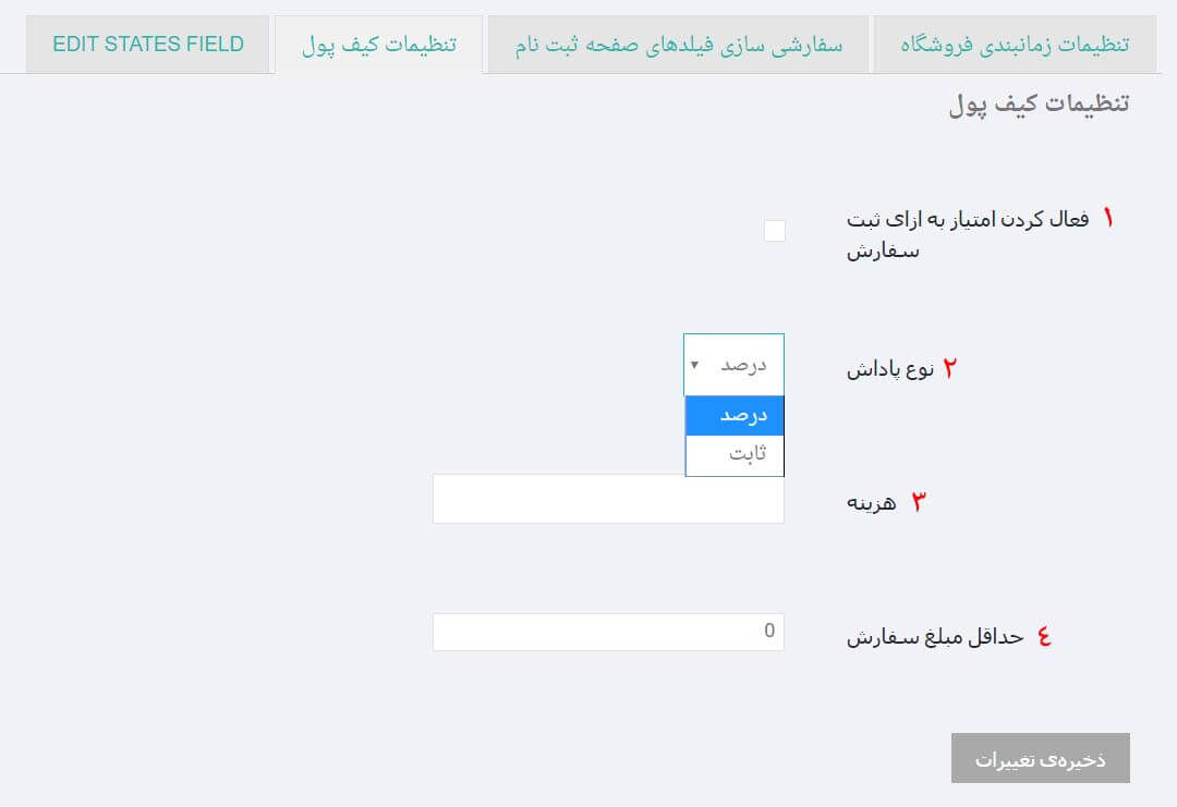 اپلیکیشن فروشگاهی اپچار