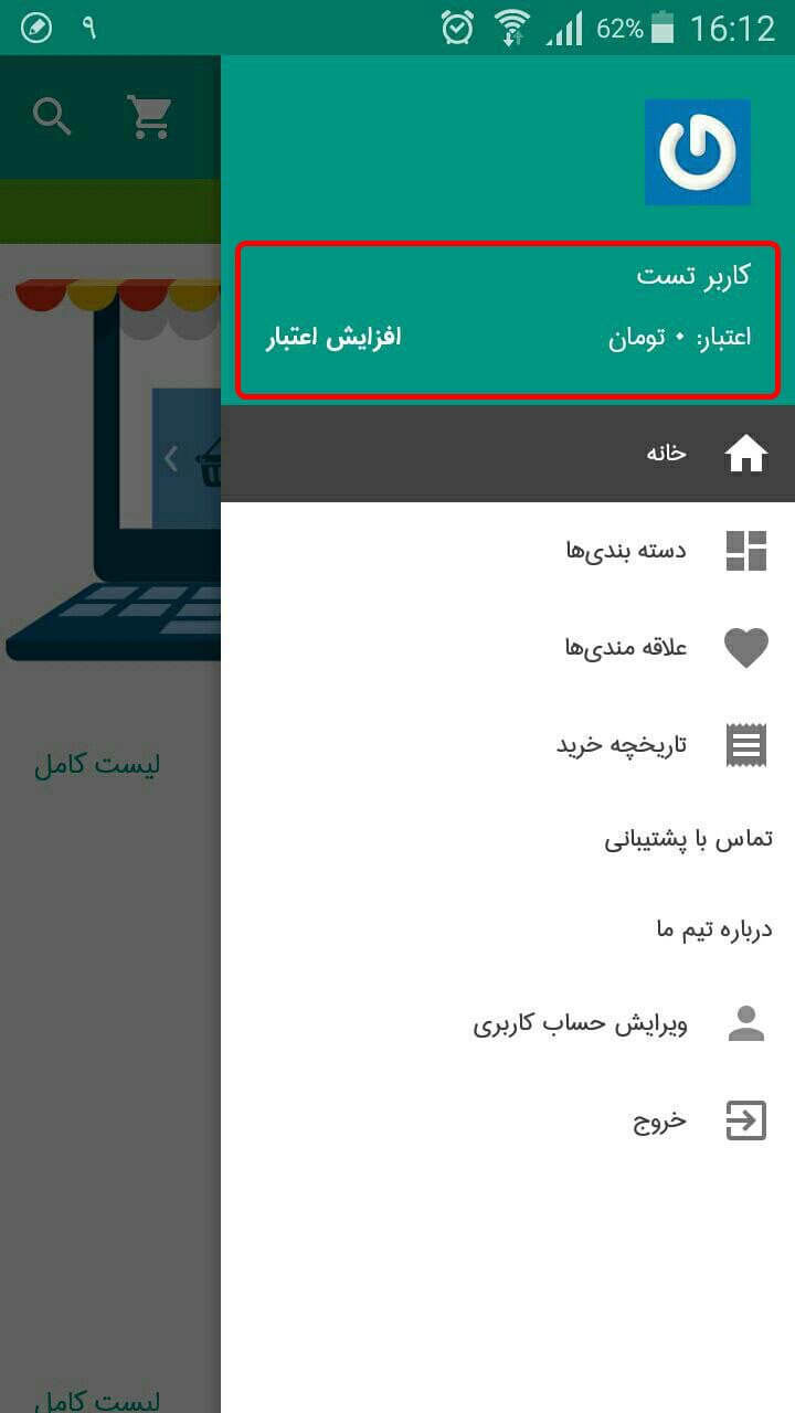 افزونه تخصصی اپچار-برنامه ساز اندروید و ios