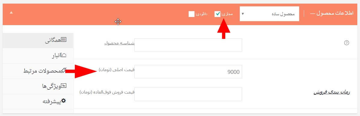 افزونه اپلیکیشن فروشگاهی اپچار-برنامه ساز و اپساز